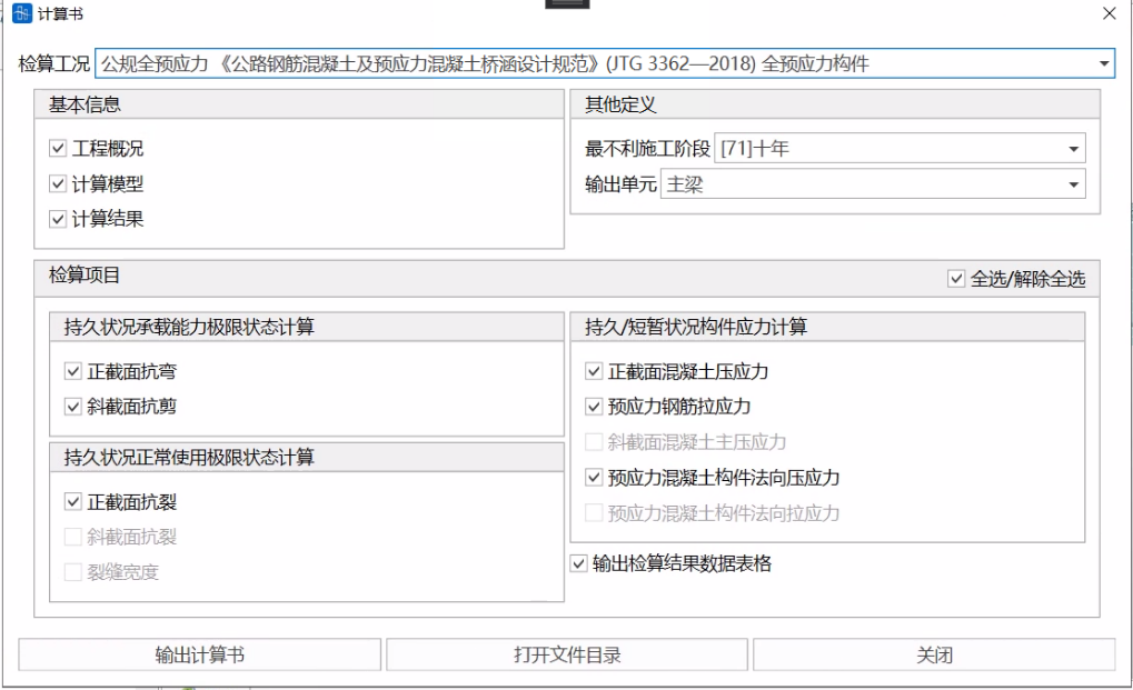Generate Calculation Report Module Interface Generate Calculation Report Module Interface Generate Calculation Report Module Interface Generate Calculation Report Module Interface